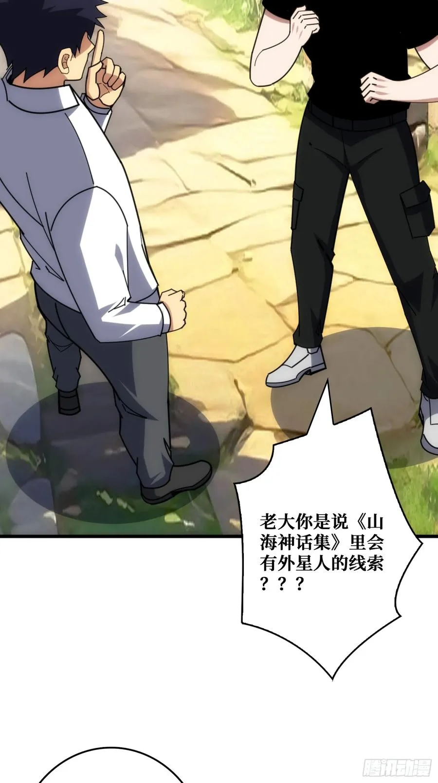 山海神话的真相25
