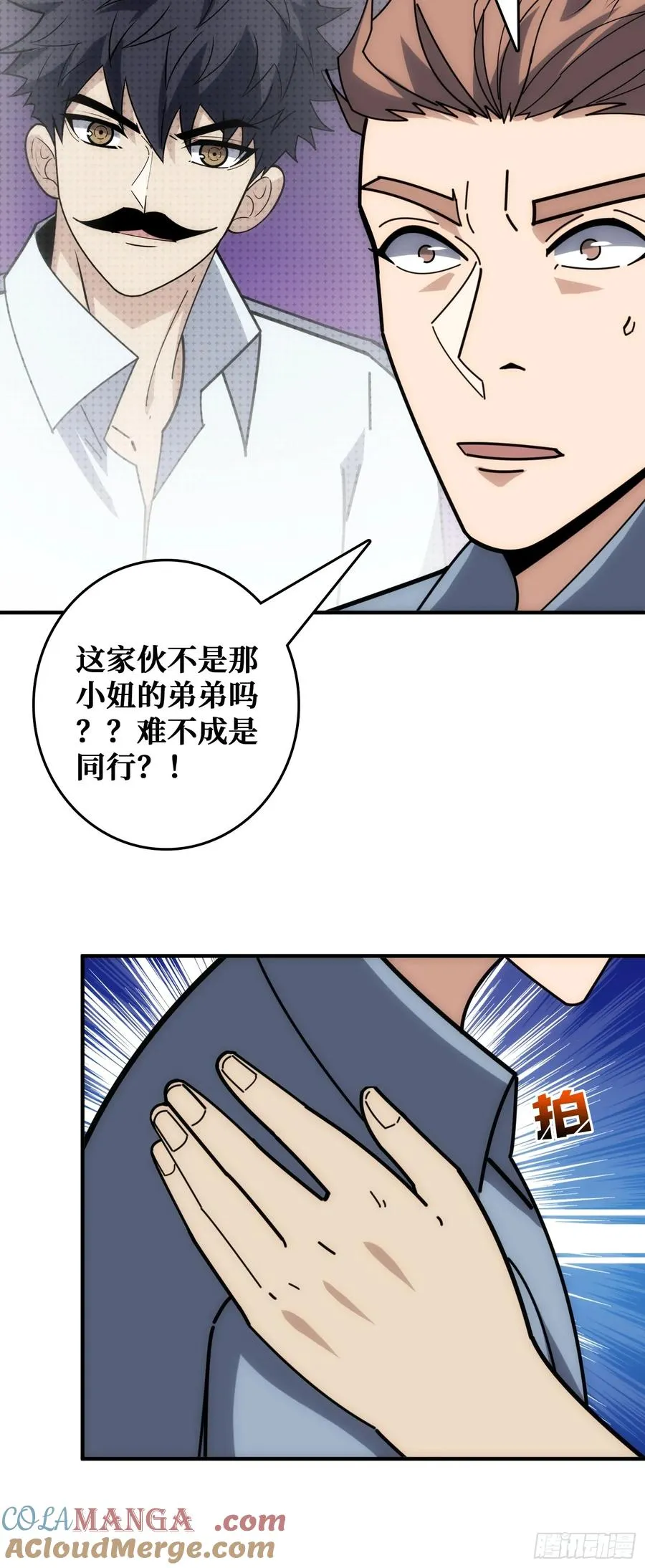 干完这一票我就金盆洗手27