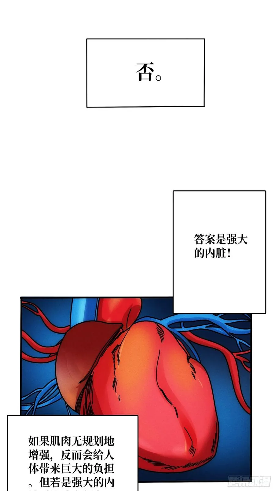 隐藏经脉26