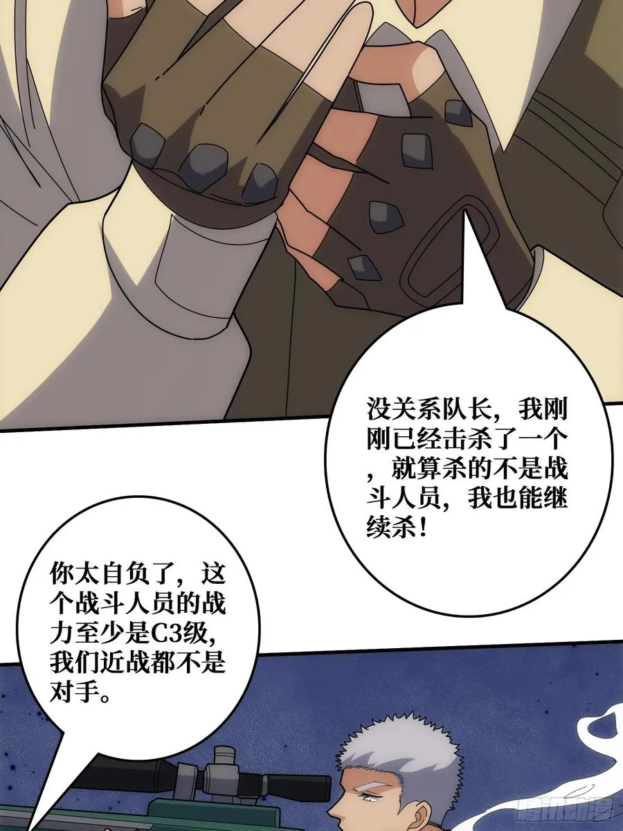 跟空气对狙4