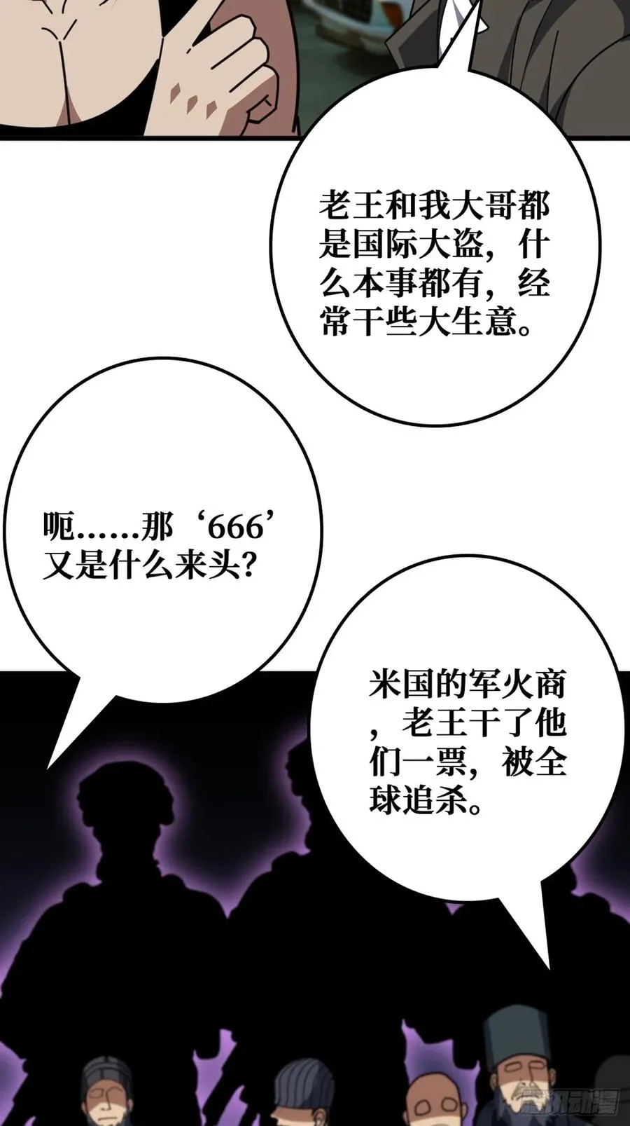 “学习”医术11