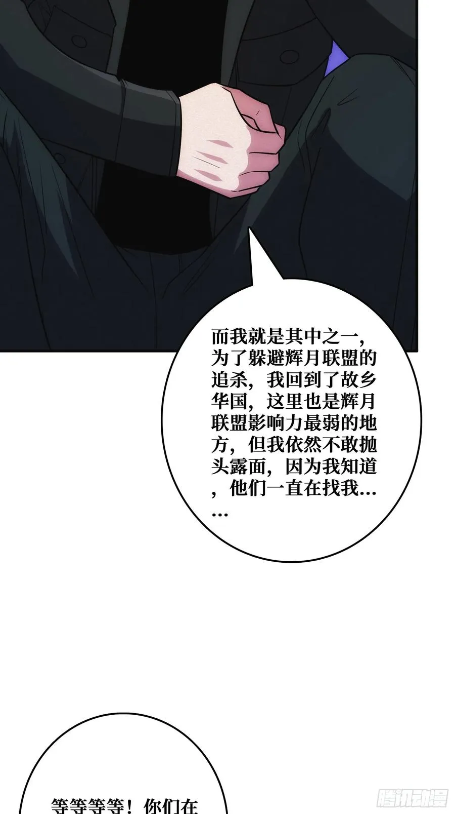 辉月联盟与昆仑社26