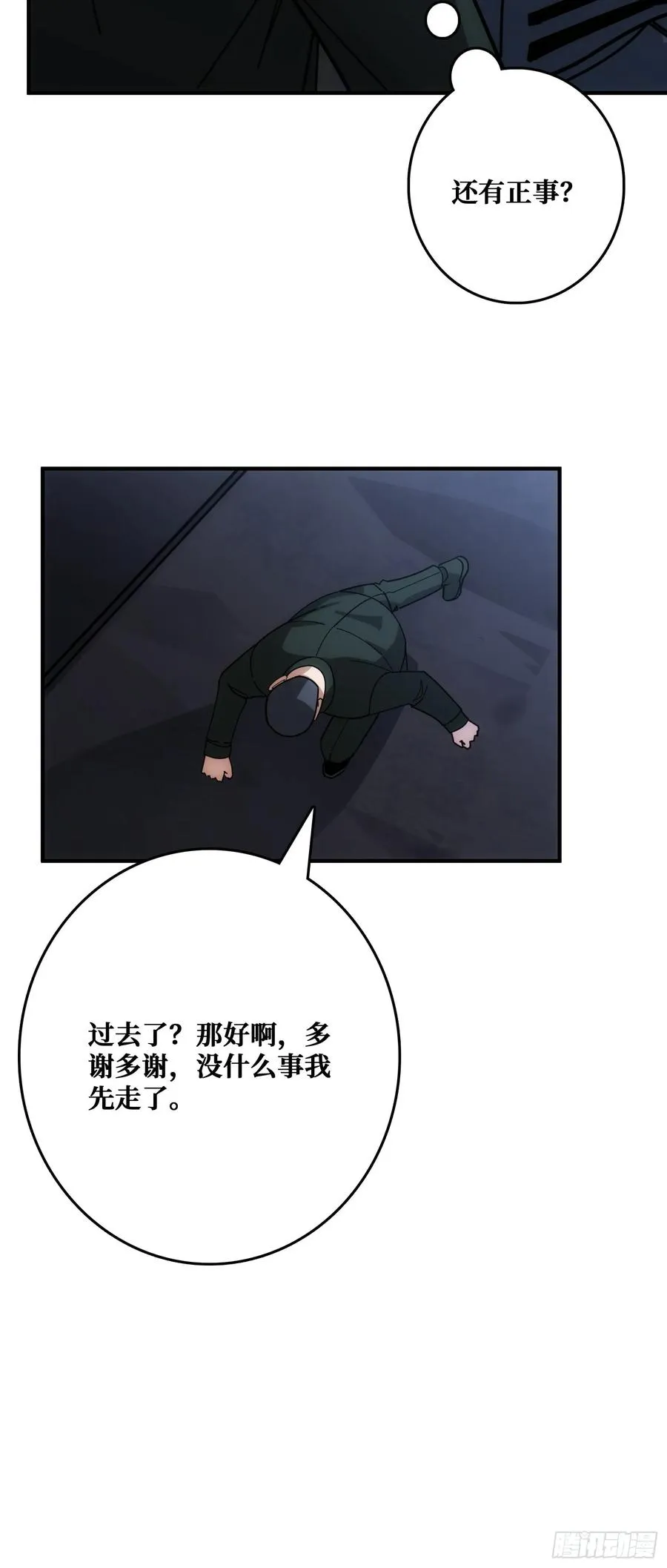 追击14
