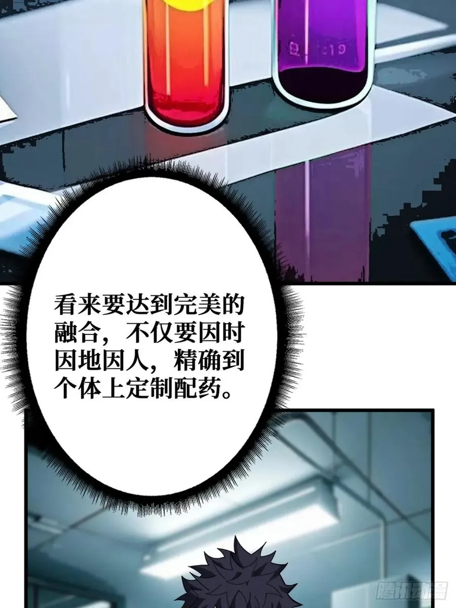华墟这小子是什么鬼脑子！28