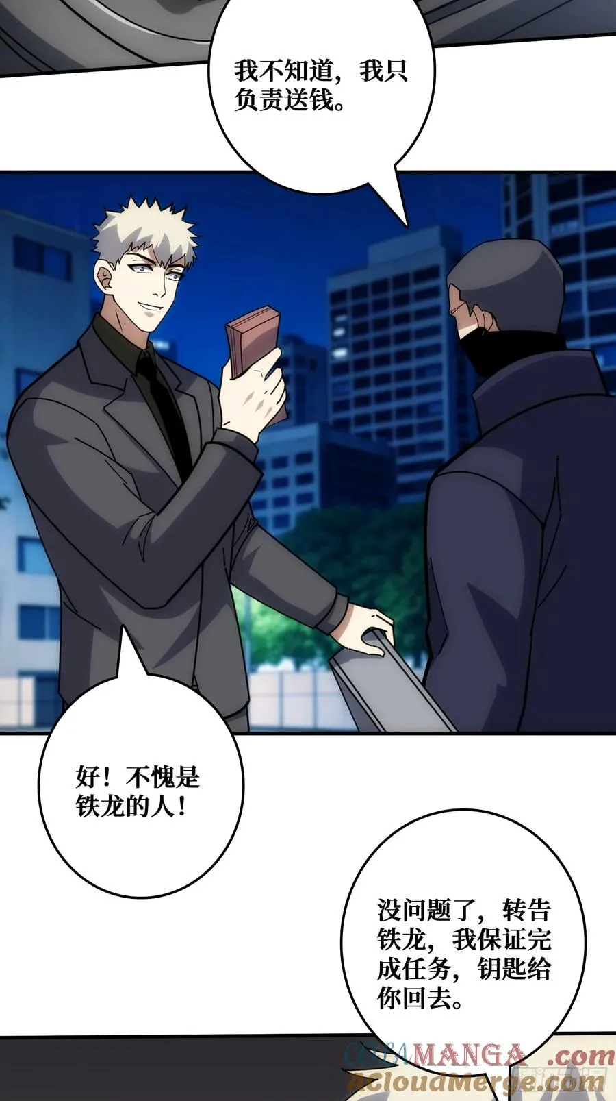 假交易也能搞钱！45