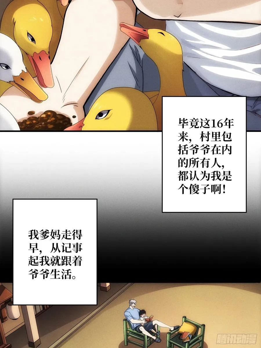 天生异能20