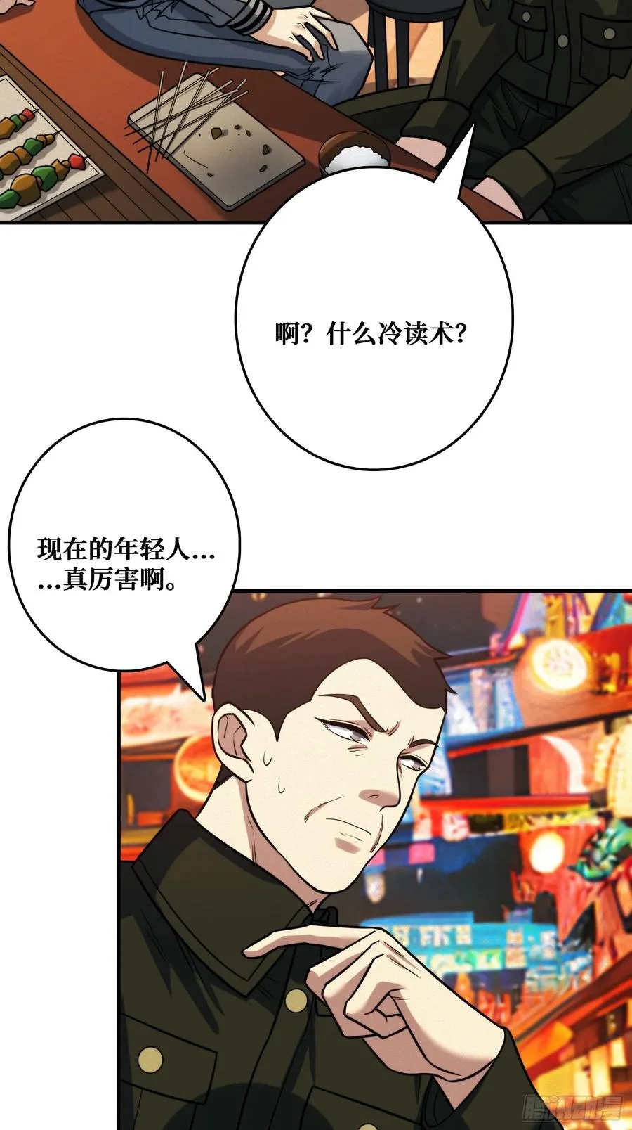 冷读术MAX20