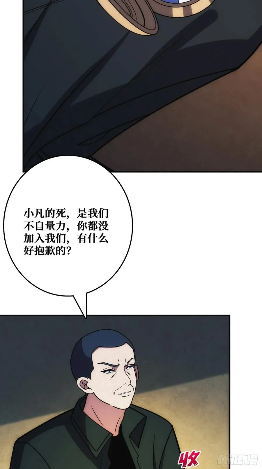 辉月联盟与昆仑社4