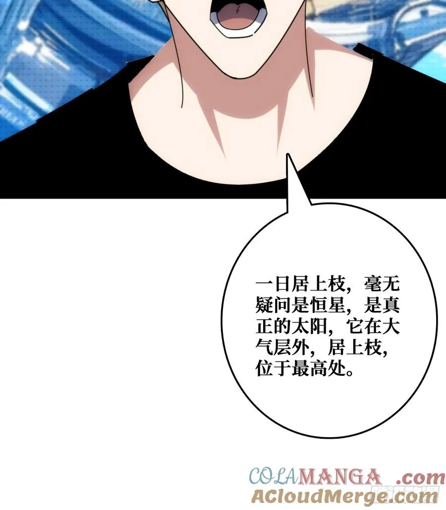 山海神话的真相39