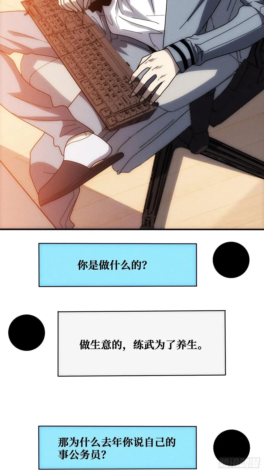 生物电器14