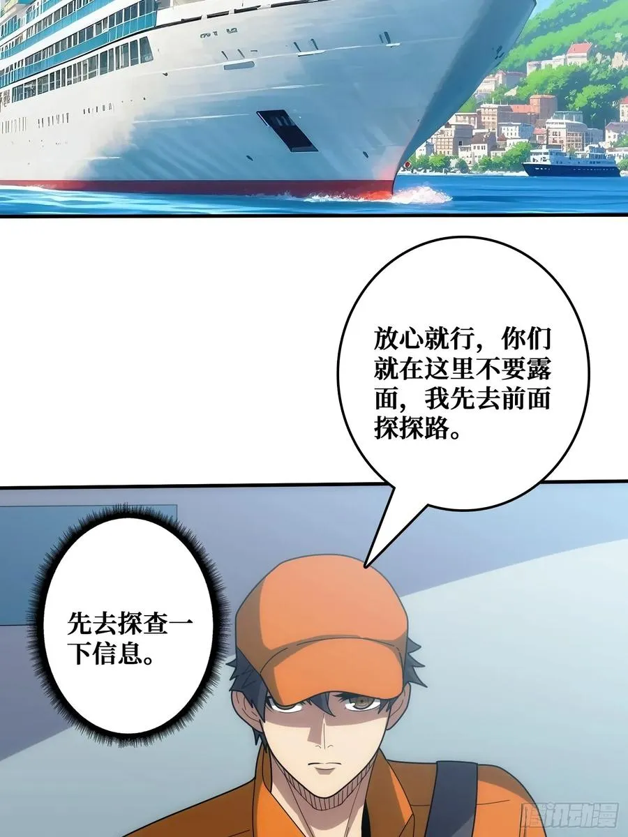 混进“海上花园号“7