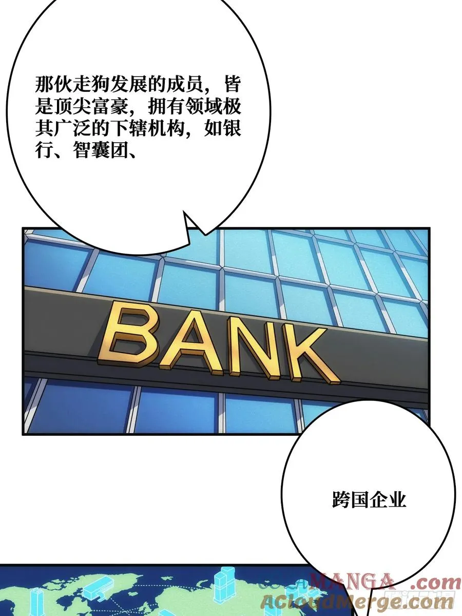 辉月联盟与昆仑社12