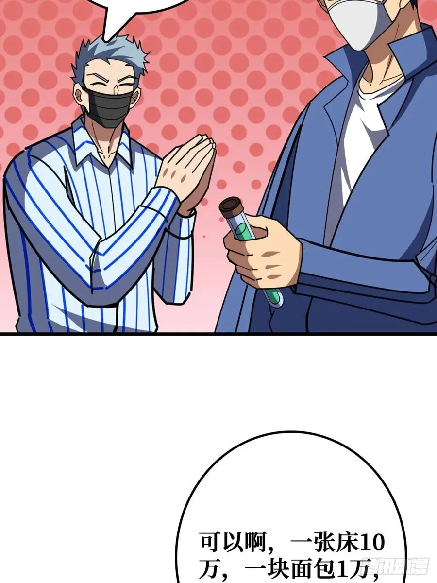 华墟这小子是什么鬼脑子！8
