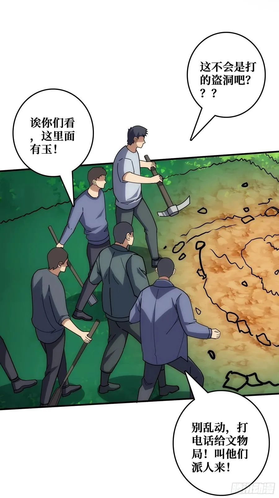 戏耍盗墓贼13