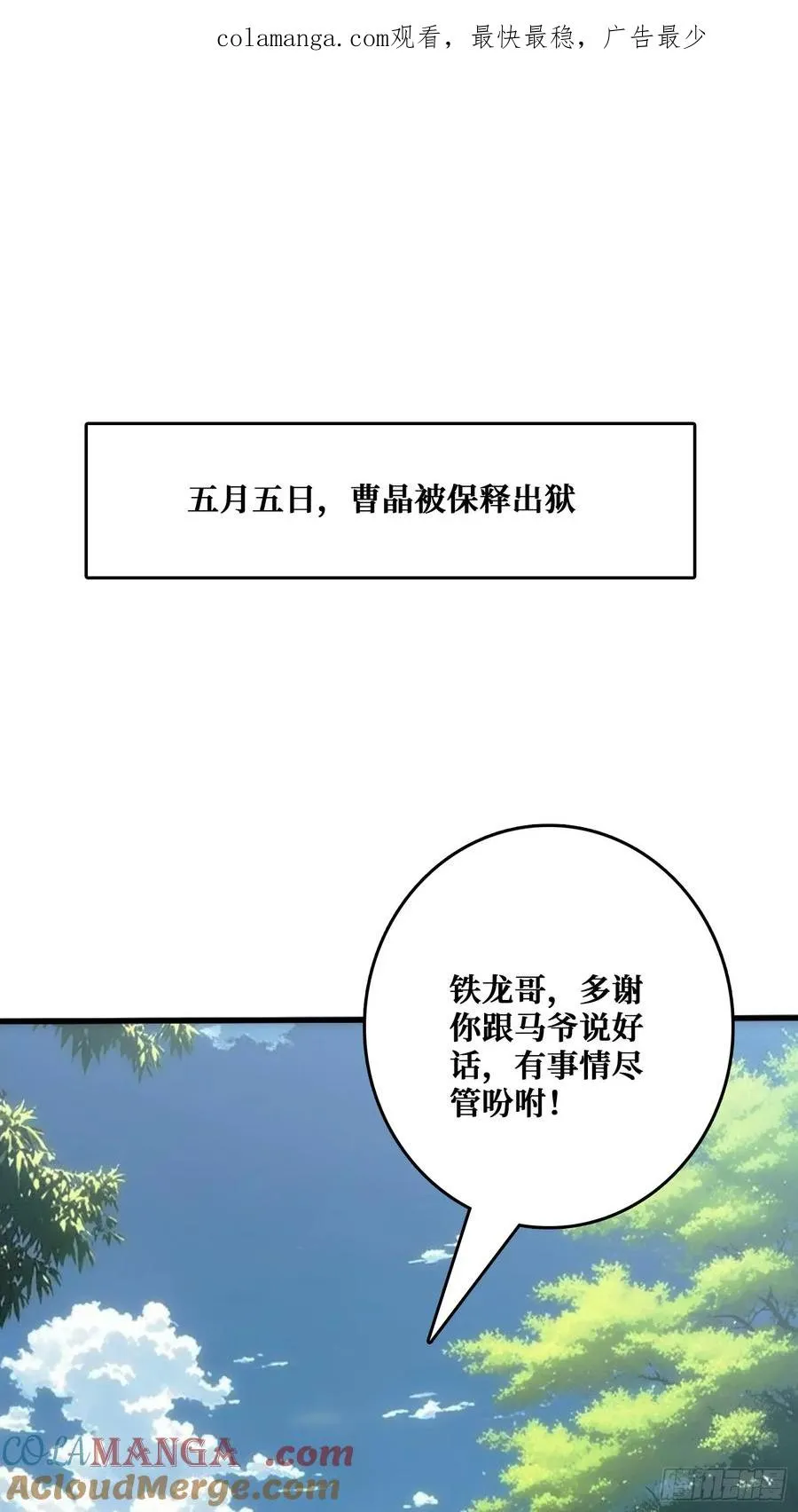 假交易也能搞钱！0