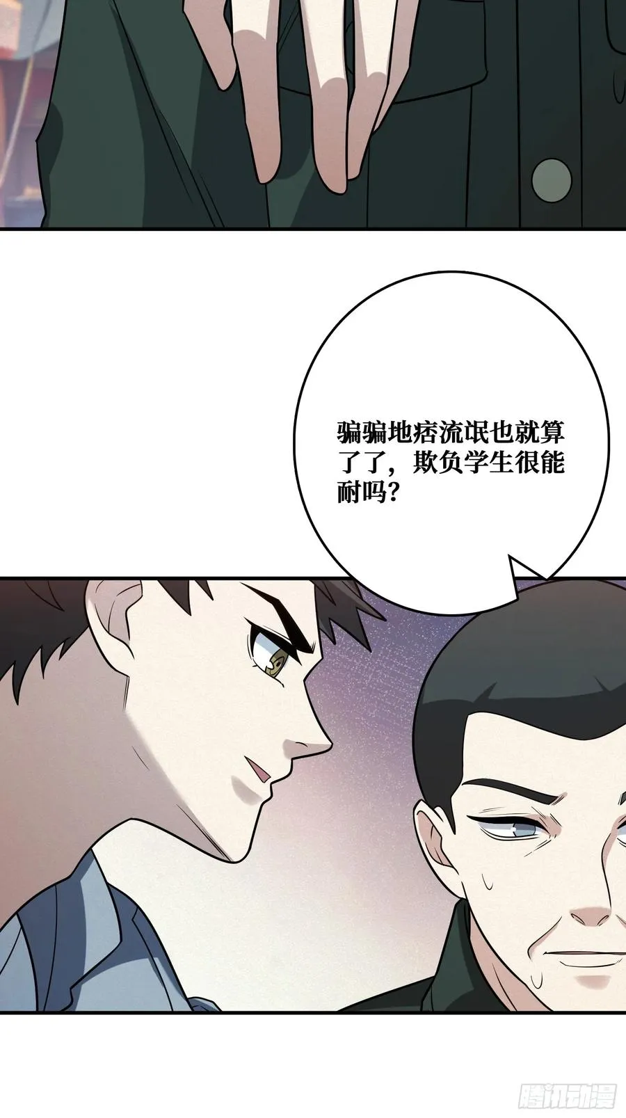 冷读术MAX16