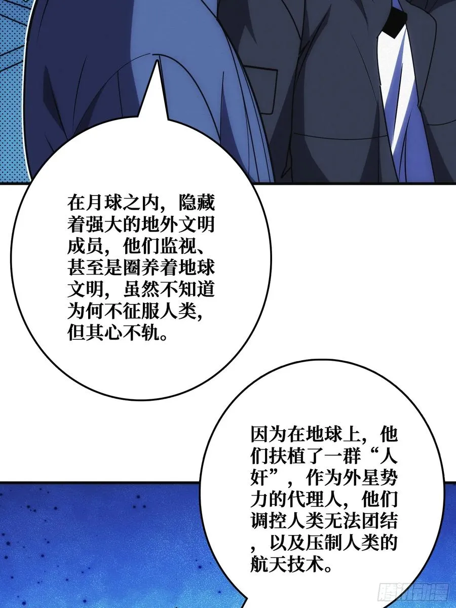 辉月联盟与昆仑社8