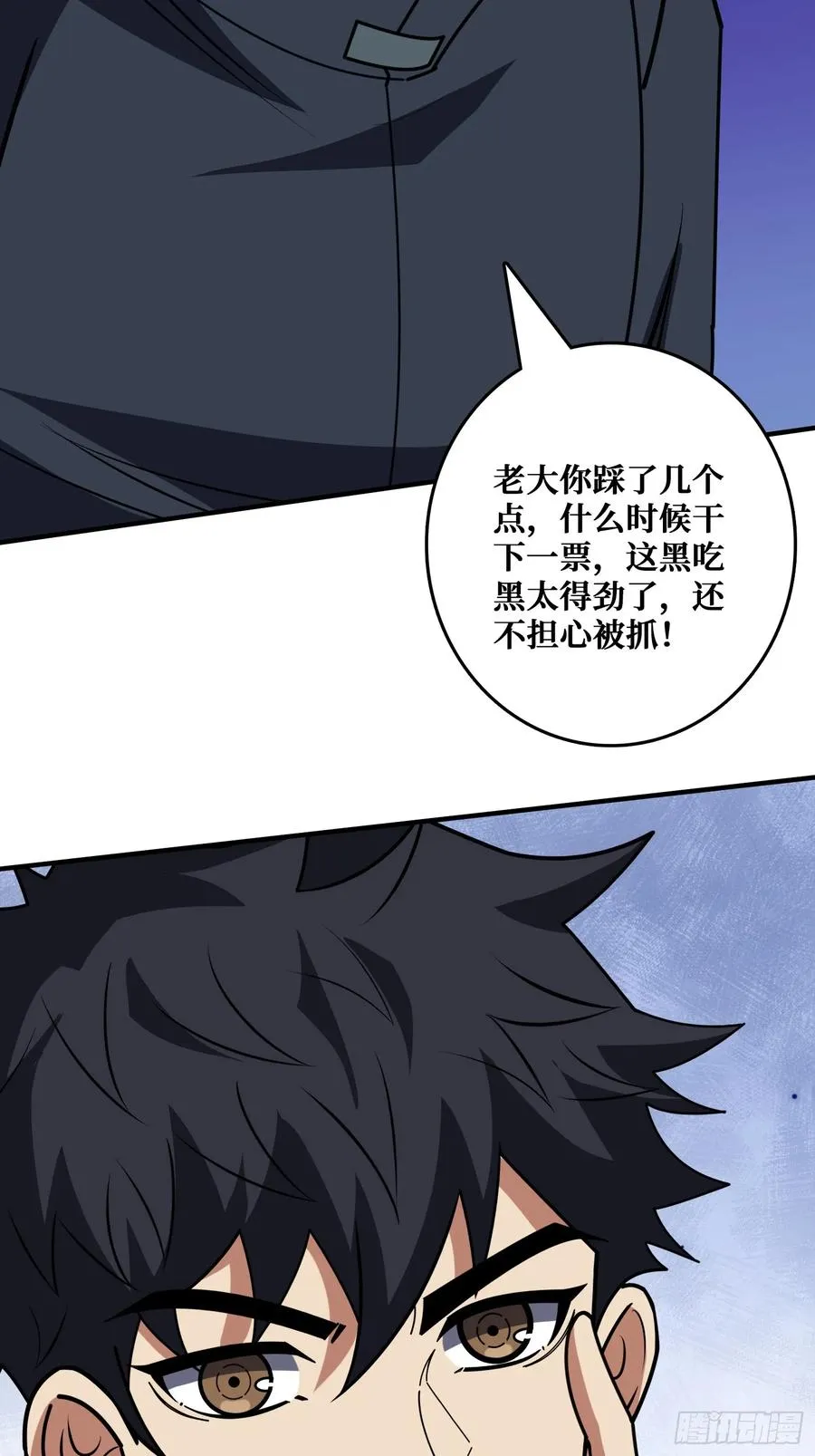黑吃黑50