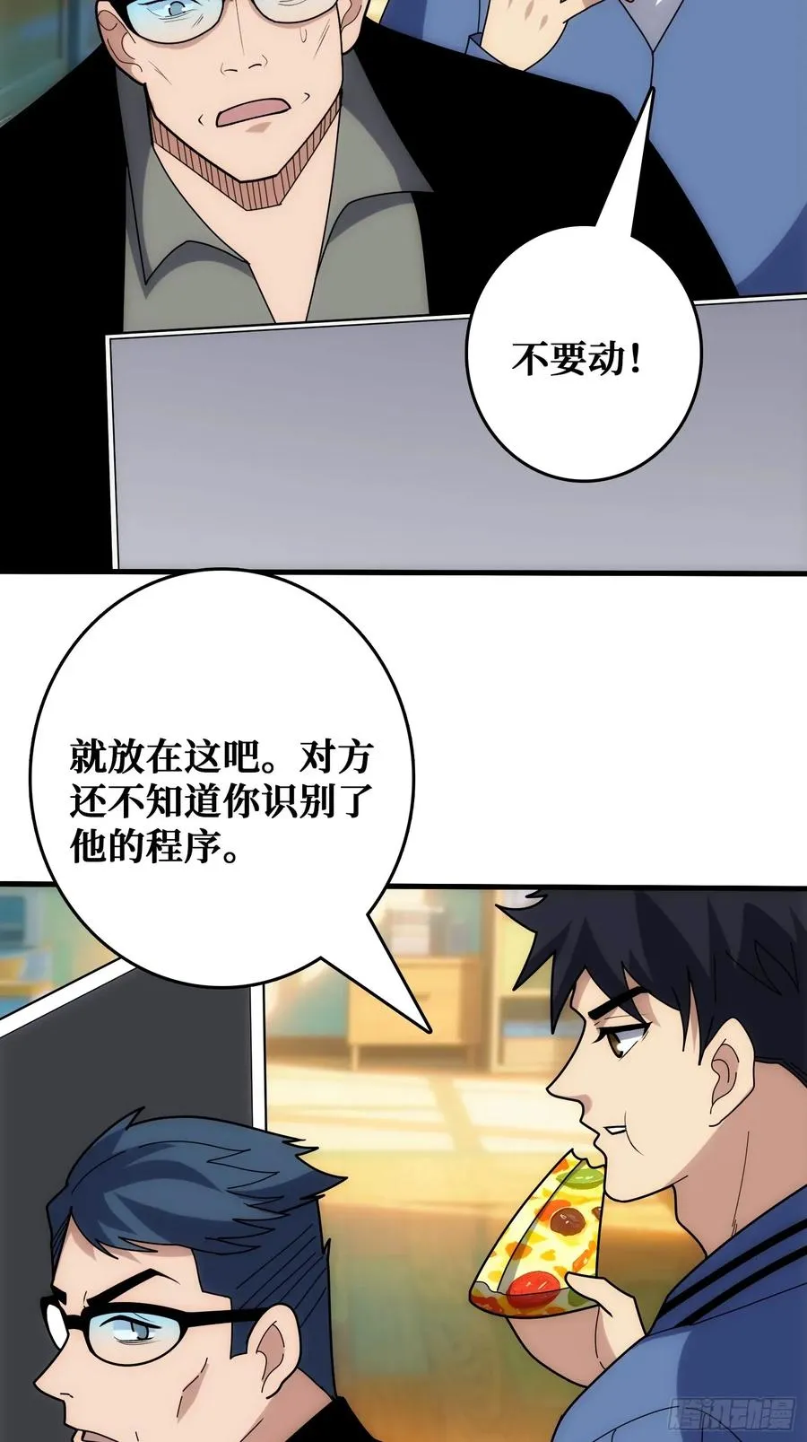 天使，恶龙，帝王2