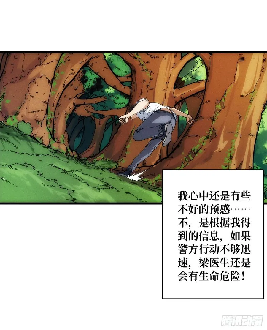 绑票1