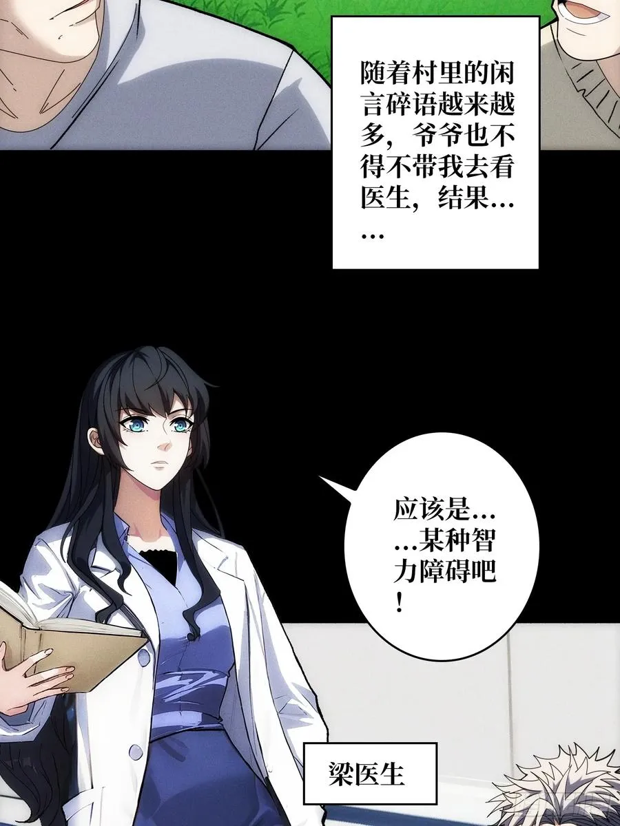 天生异能22