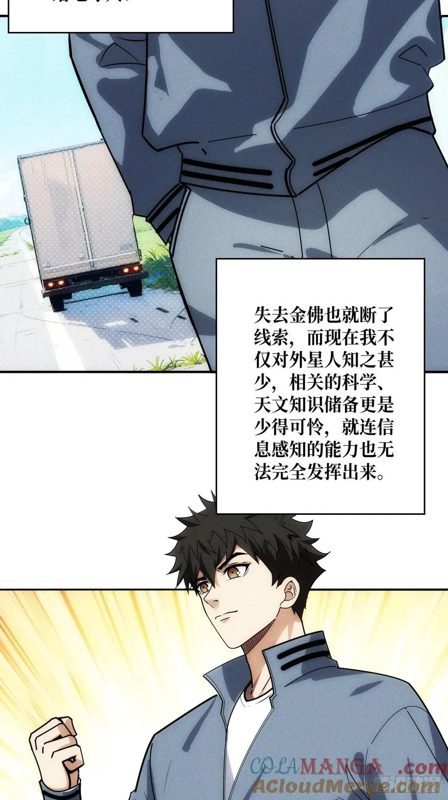 金佛的秘密54
