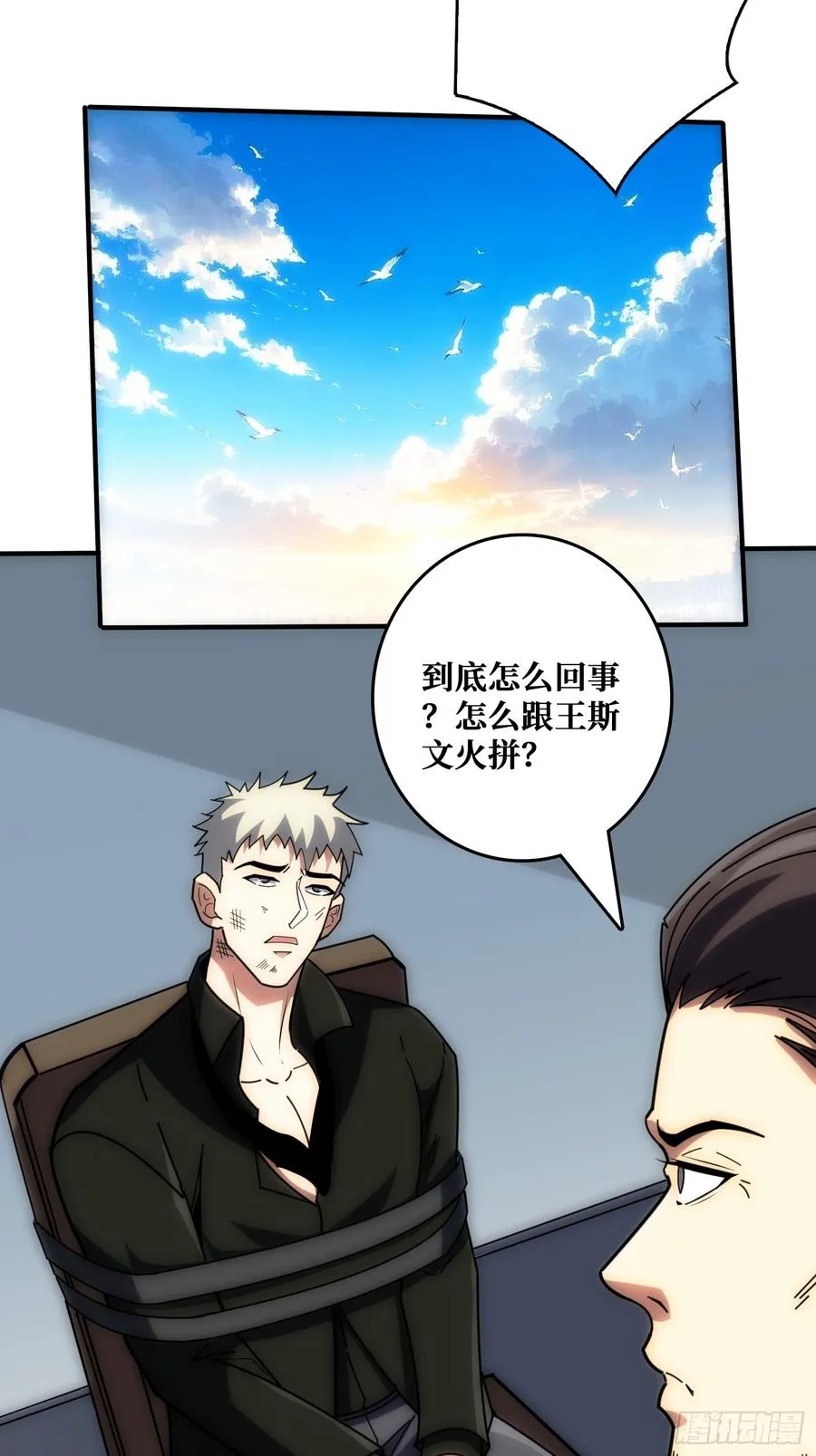 狗咬狗33