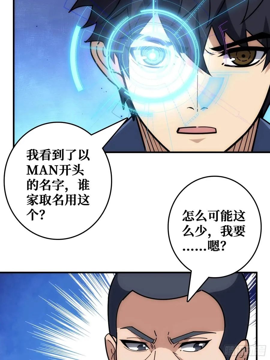 刚见面就有叛徒35