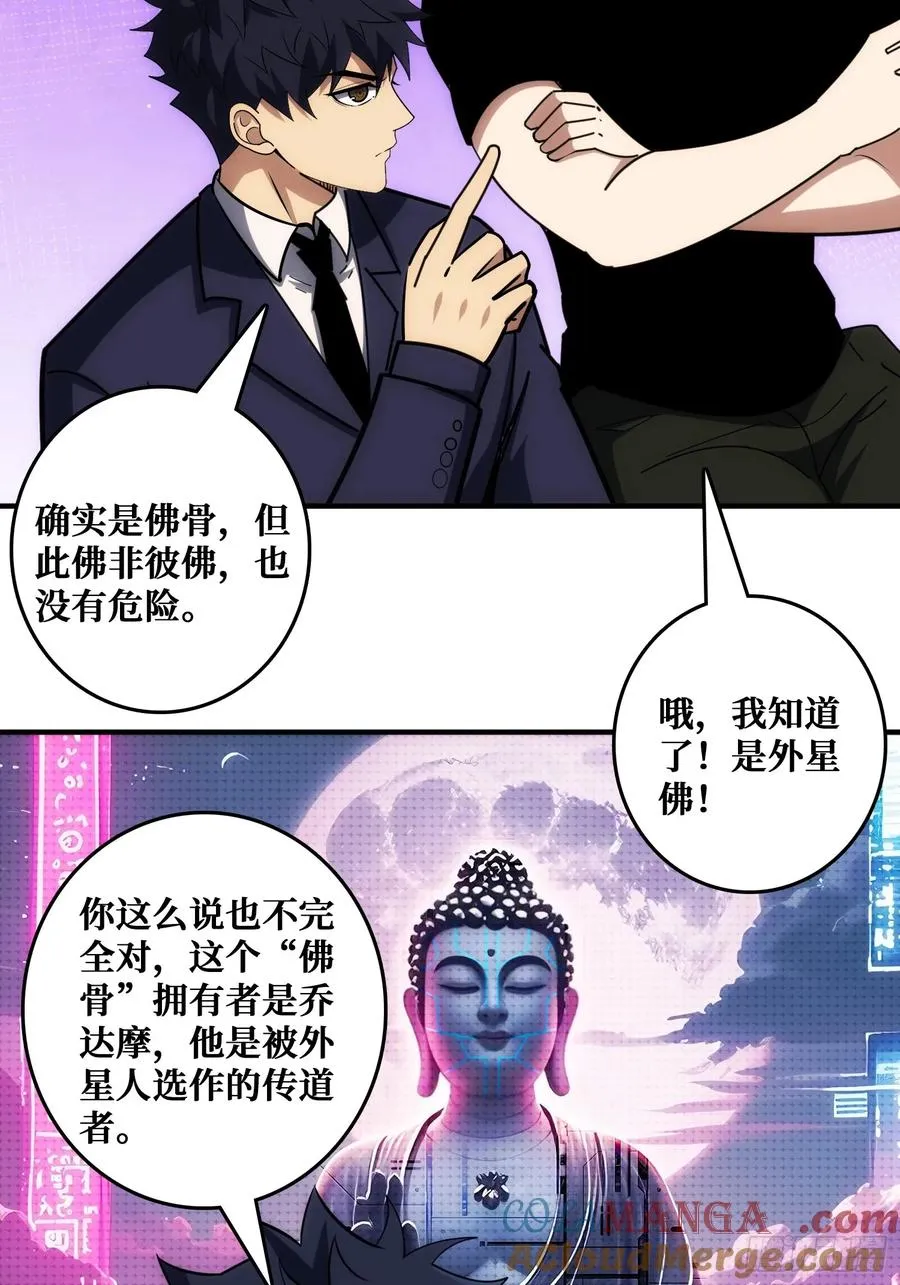 佛骨中的”宇宙“6