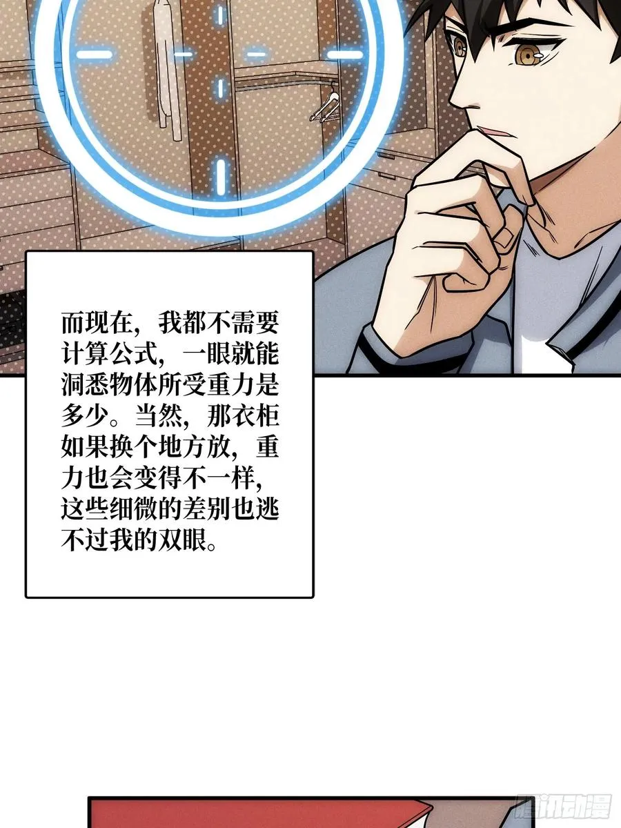 隐藏经脉7