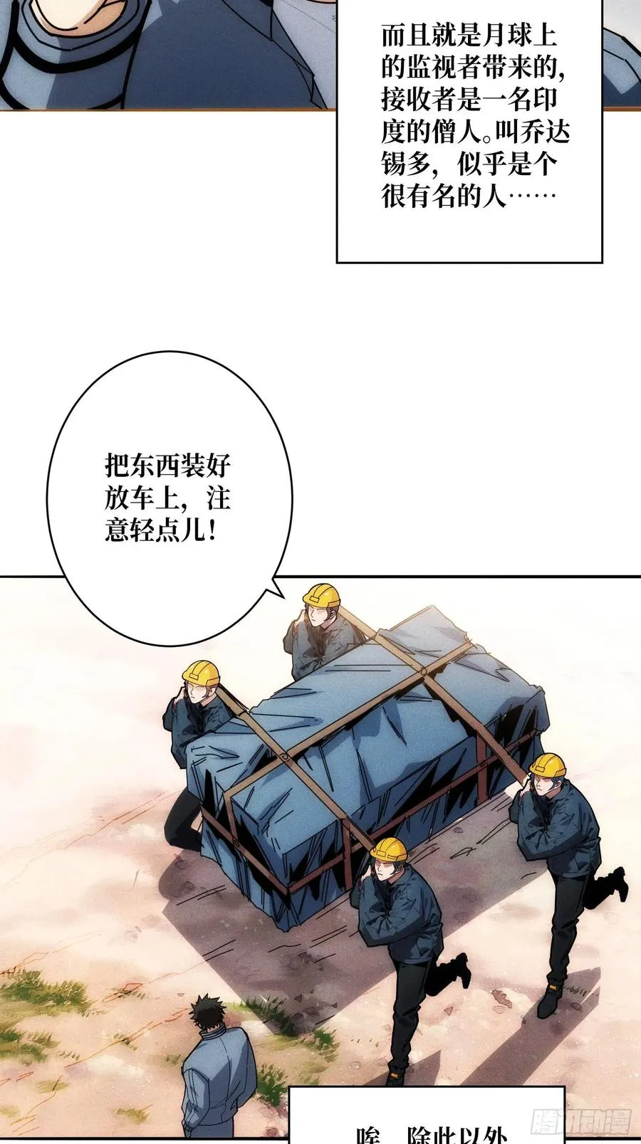 金佛的秘密52