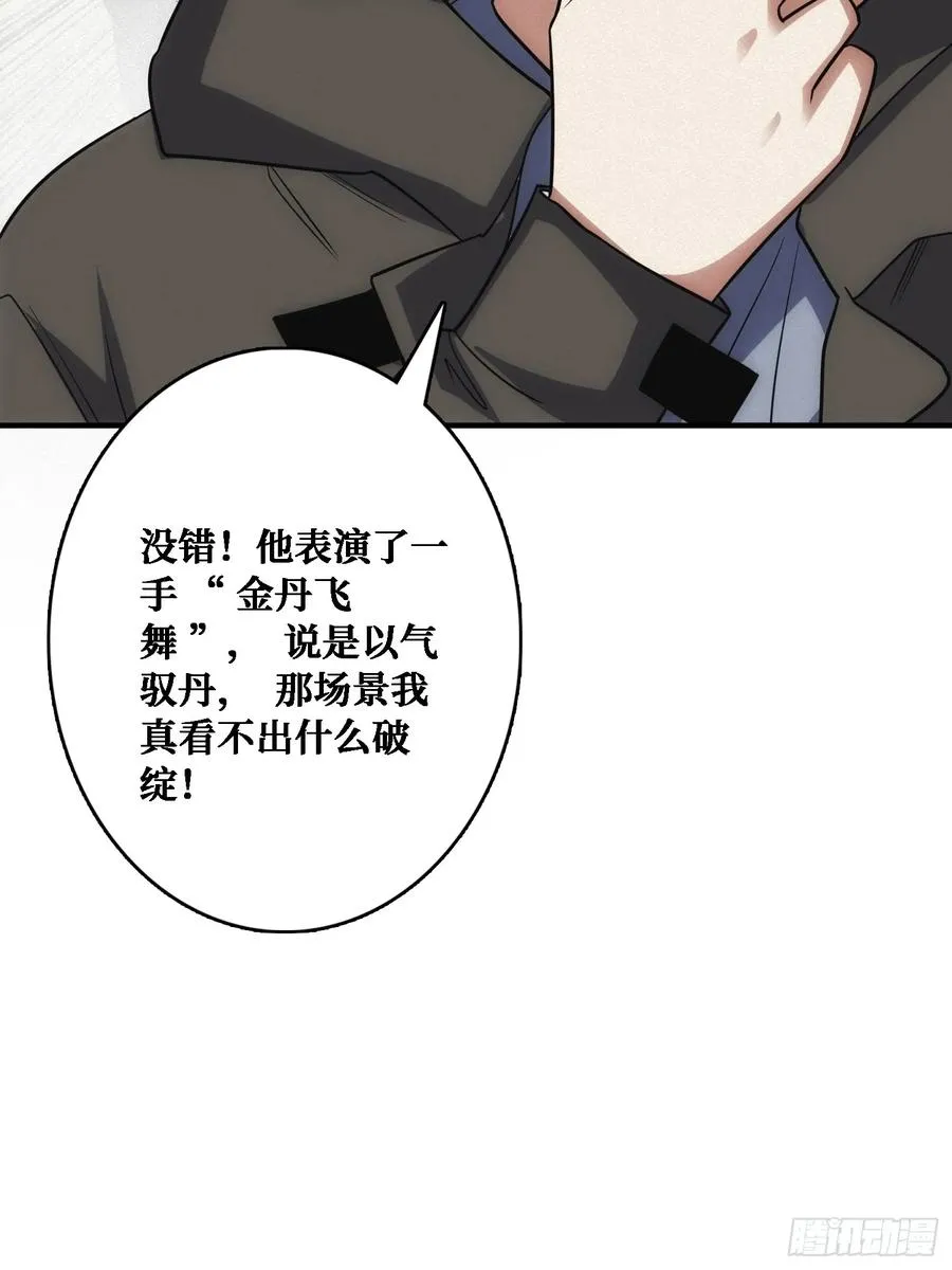辉月联盟与昆仑社37