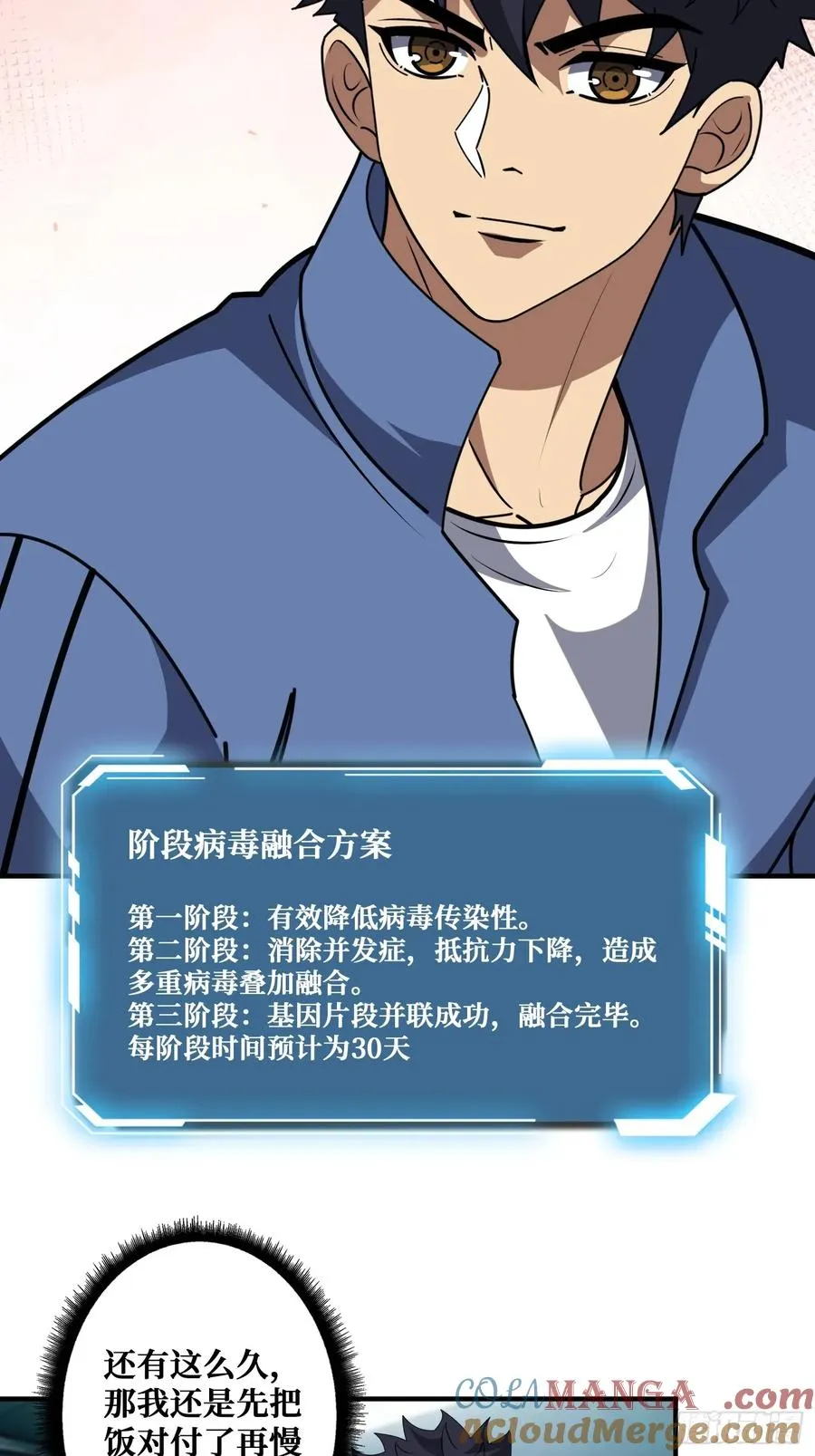 华墟这小子是什么鬼脑子！36