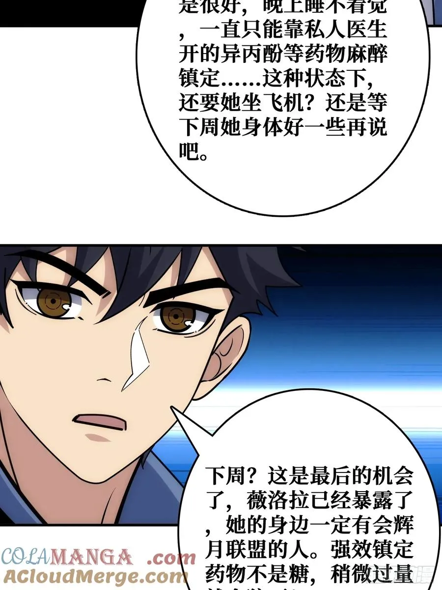 天使，恶龙，帝王27