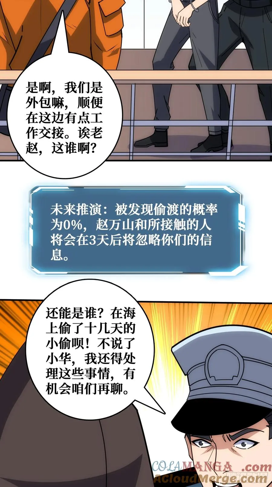 刚见面就有叛徒24