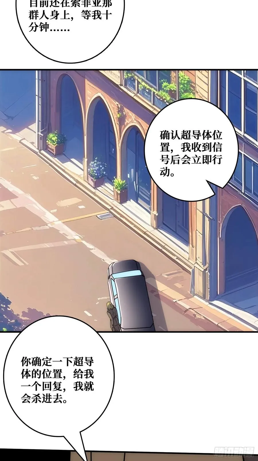 坑杀叛徒16