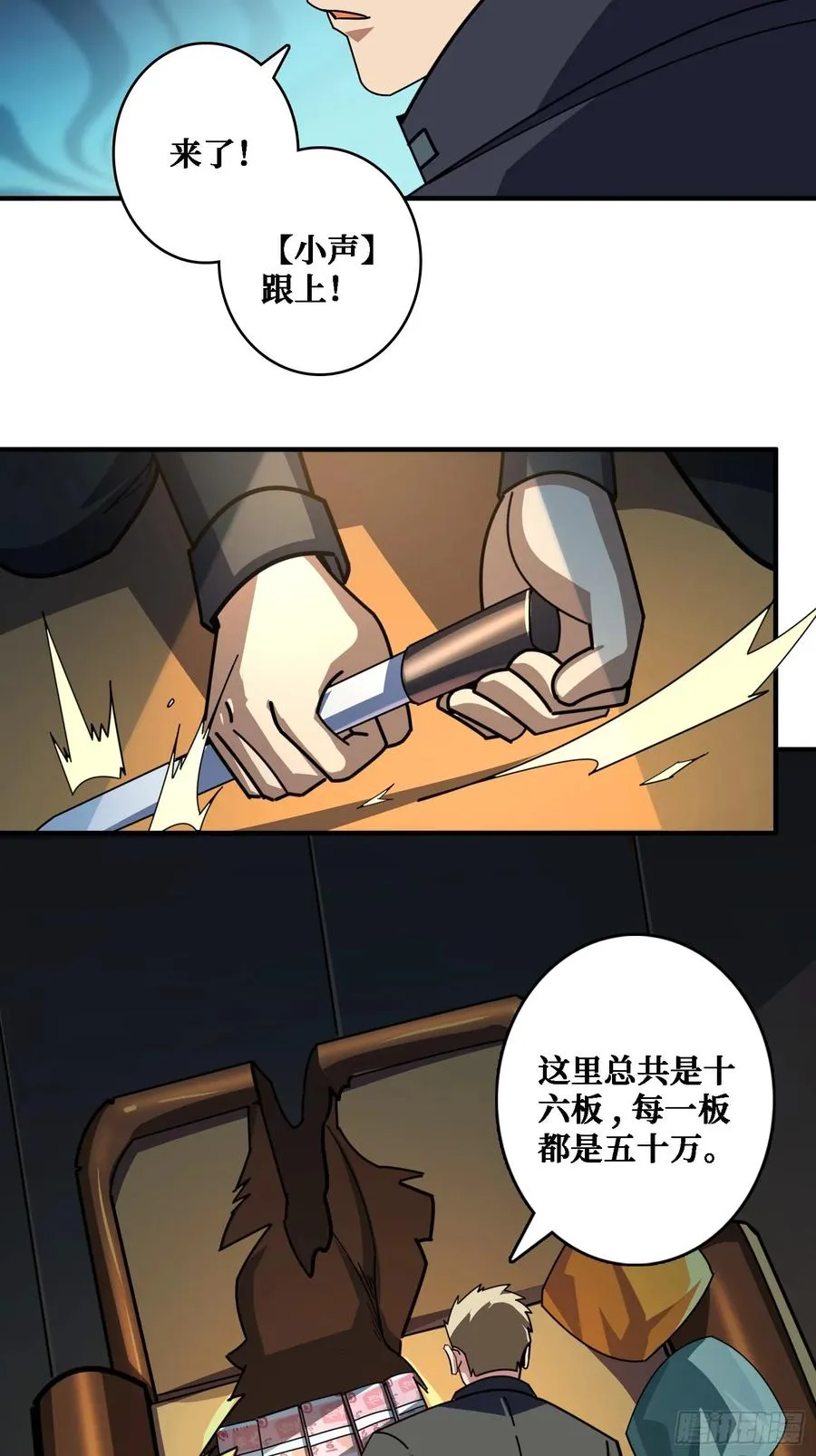 完美融入敌人50
