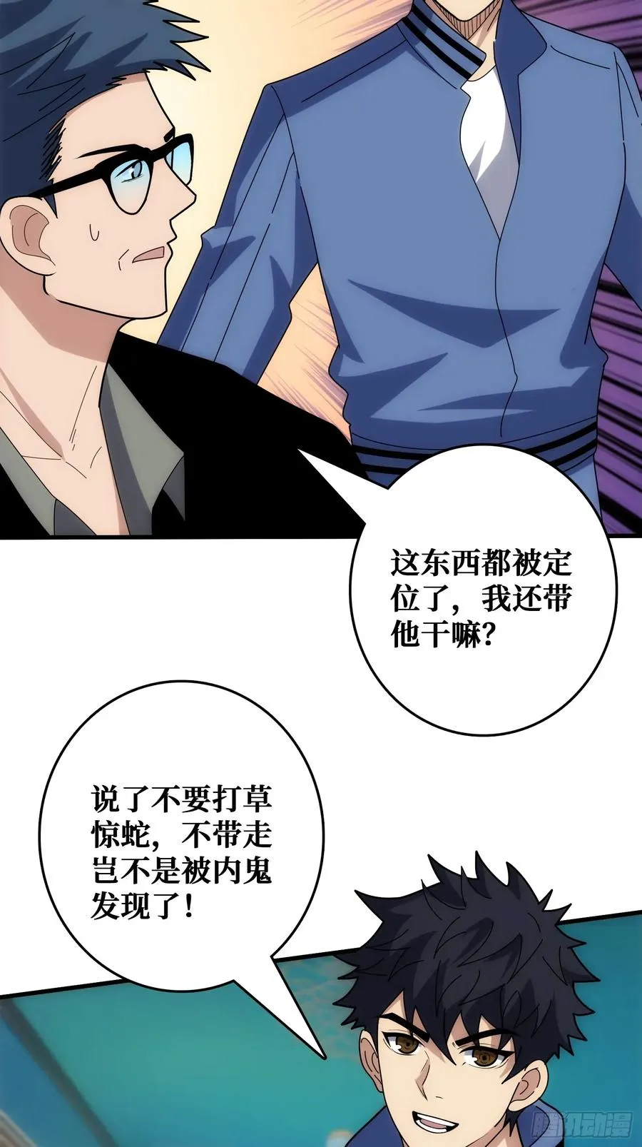 天使，恶龙，帝王7