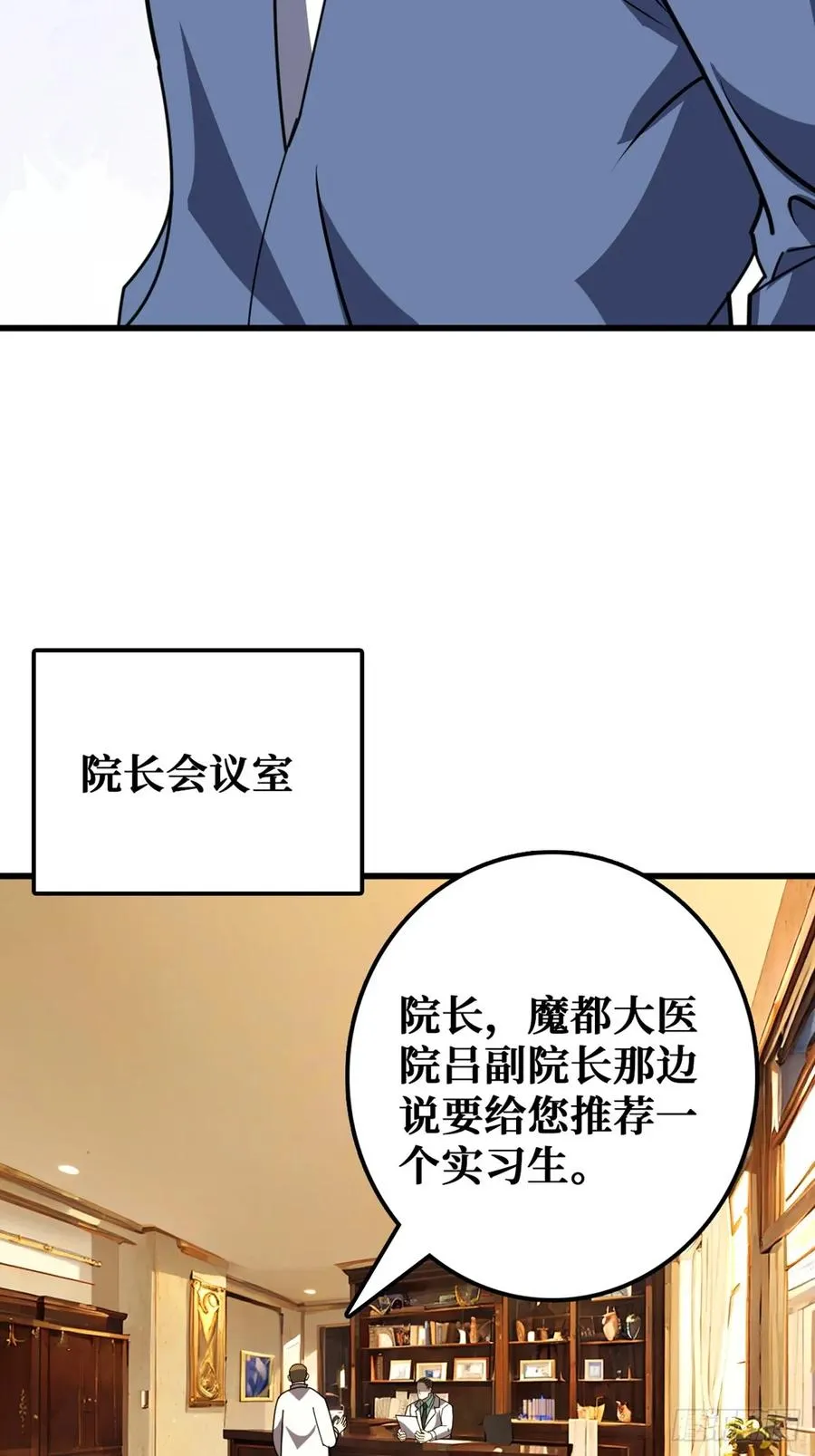 “学习”医术35