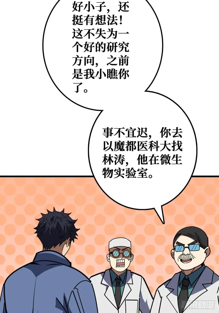 “学习”医术46
