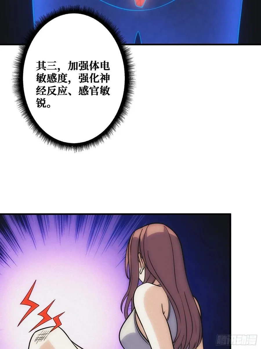 全能内经47