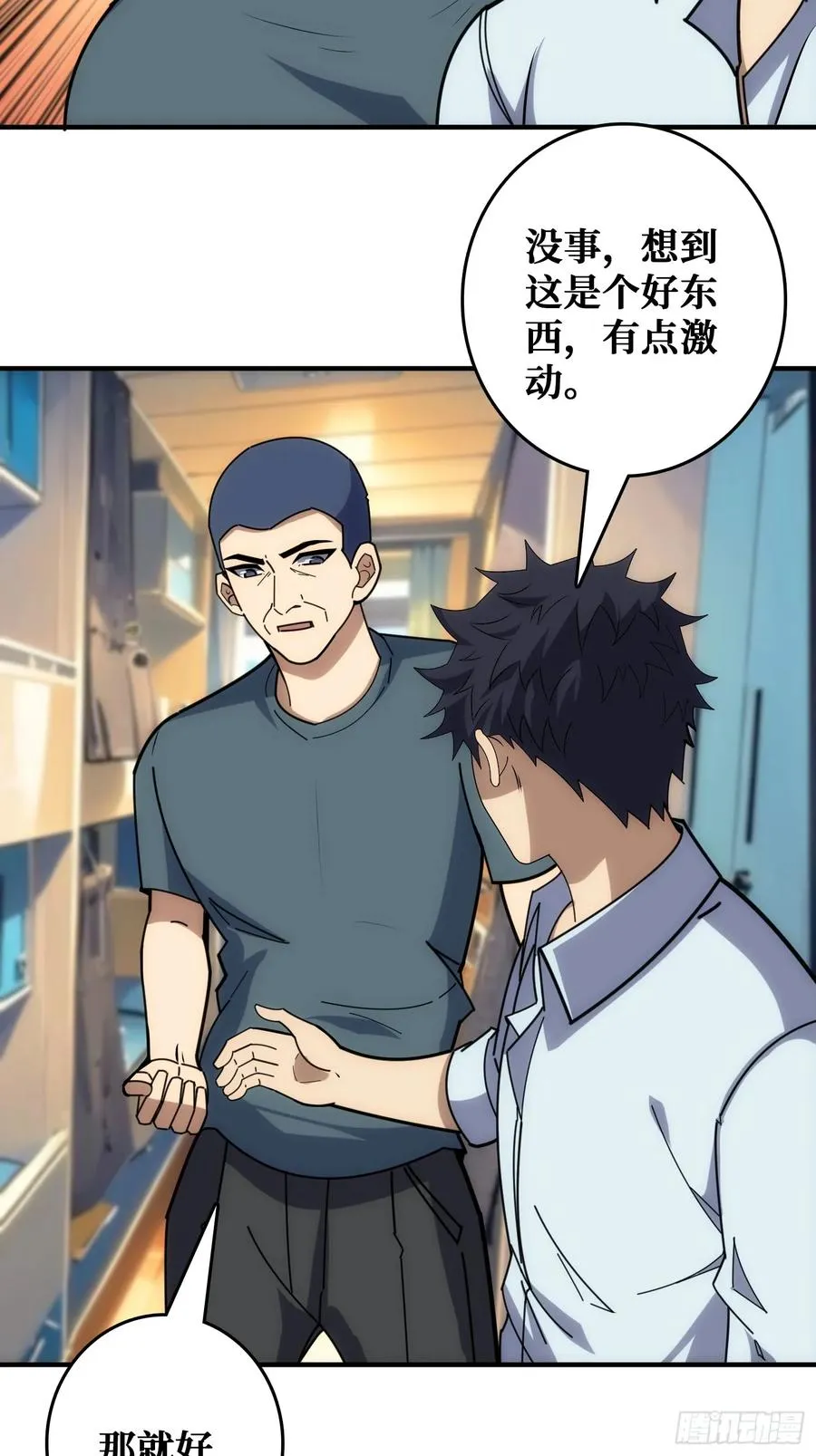 看门狗34