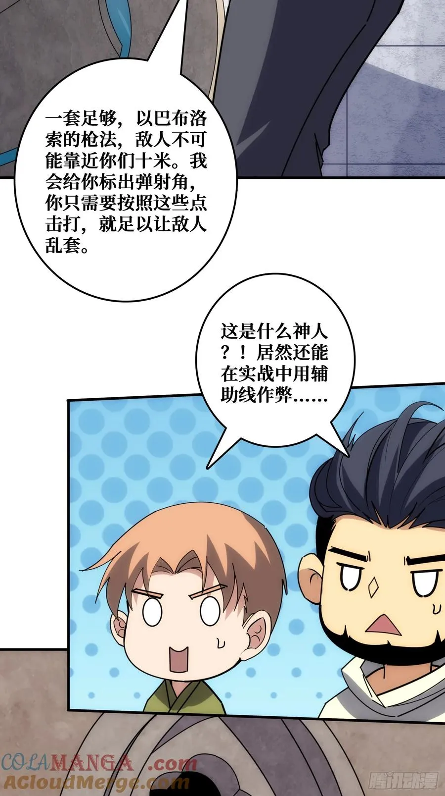 康乐中心乱战12