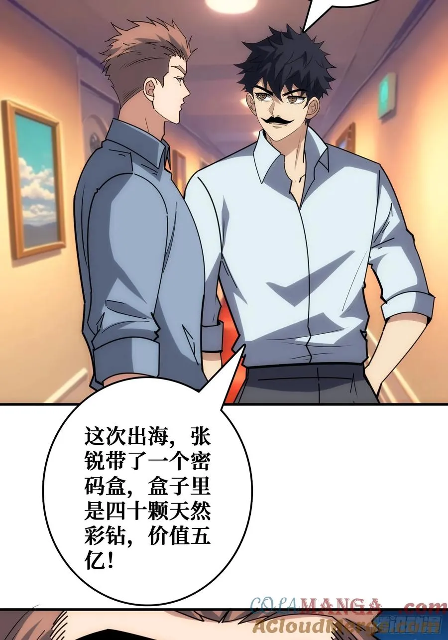 干完这一票我就金盆洗手33