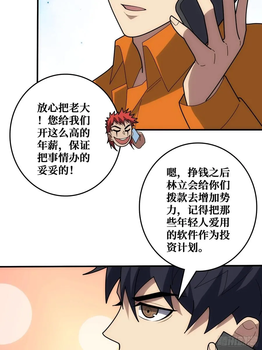 混进“海上花园号“4