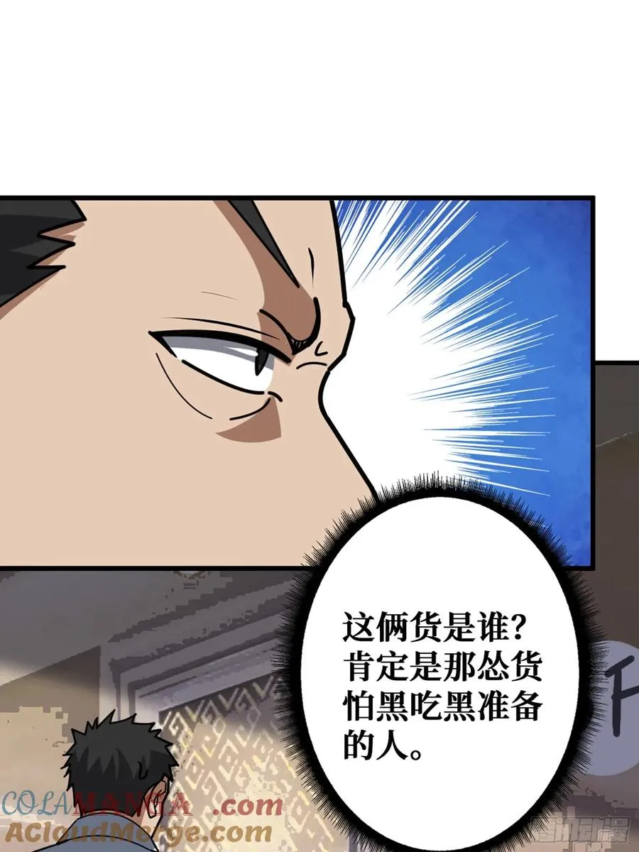 完美融入敌人24