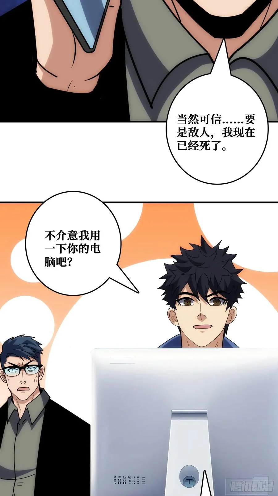 刚见面就有叛徒55