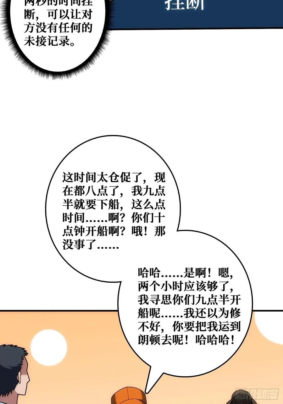 混进“海上花园号“28