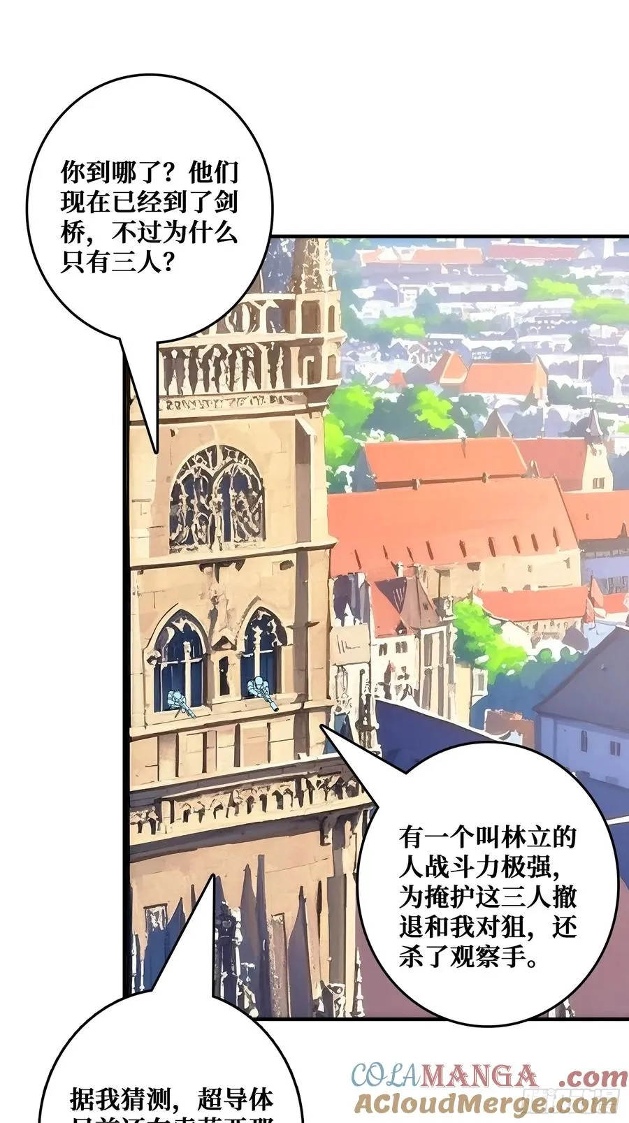 坑杀叛徒15