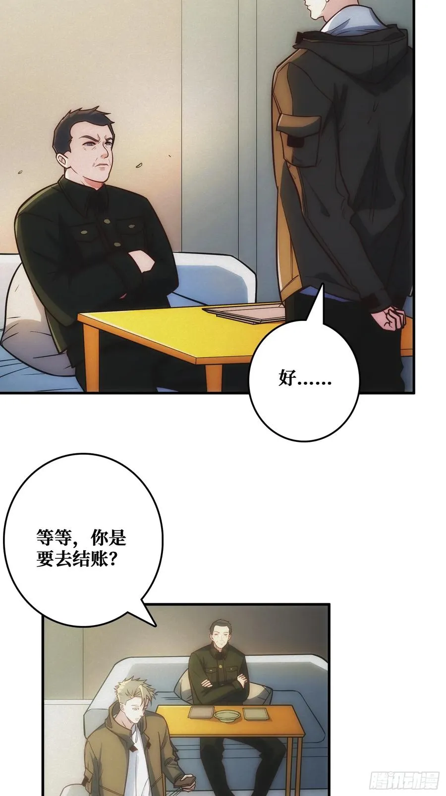 骗子13